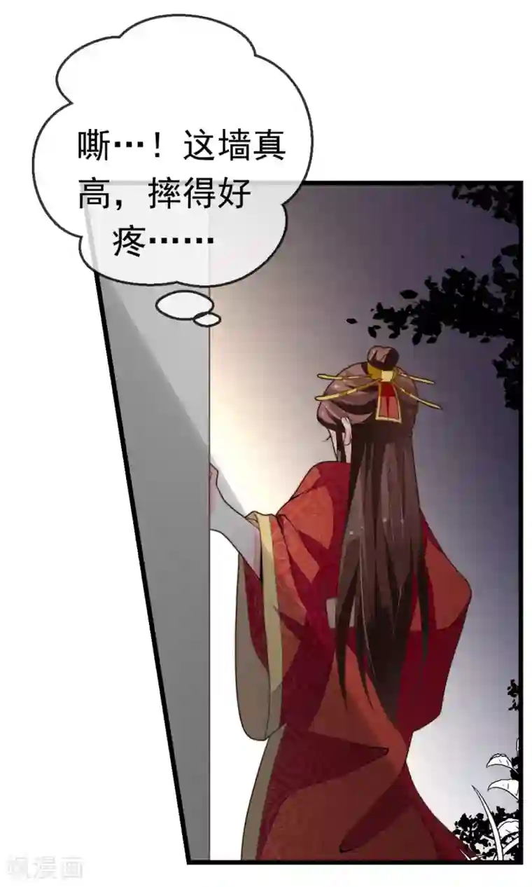 女帝贺兰第21话 投怀送抱