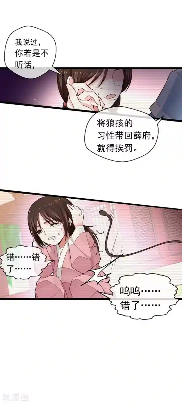 女帝贺兰第22话 心甘情愿帮你
