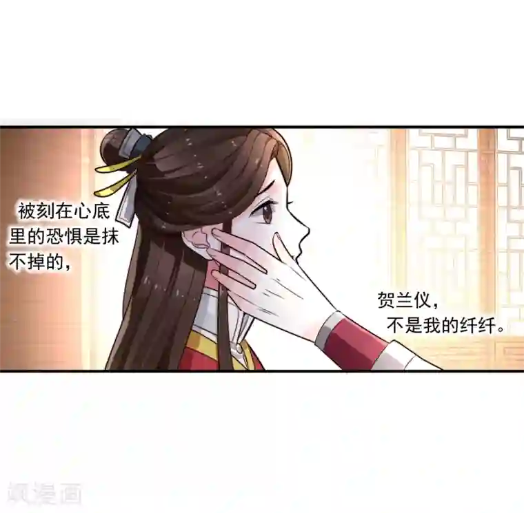 女帝贺兰第22话 心甘情愿帮你