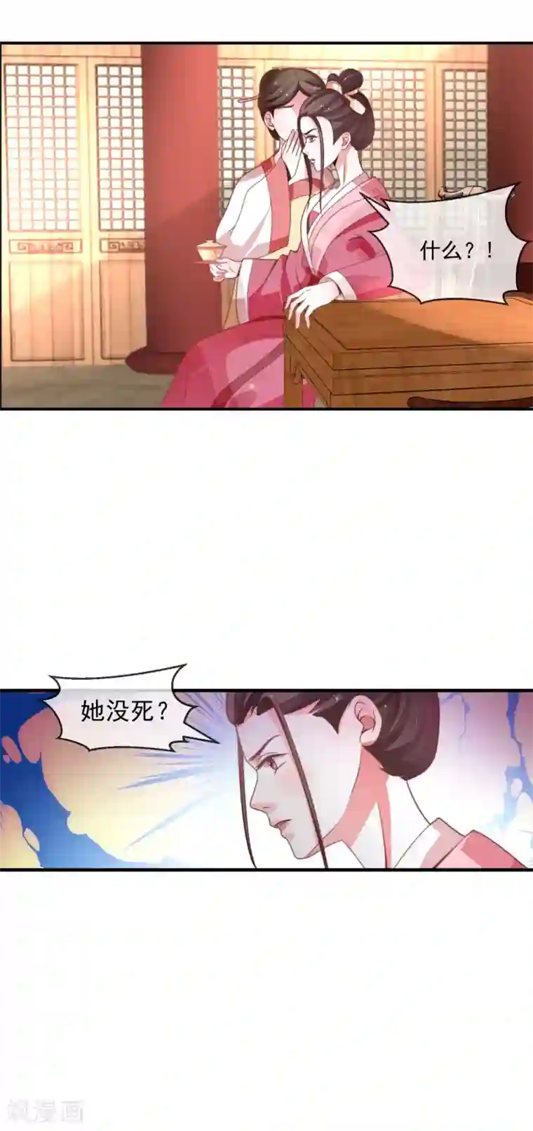 女帝贺兰第22话 心甘情愿帮你