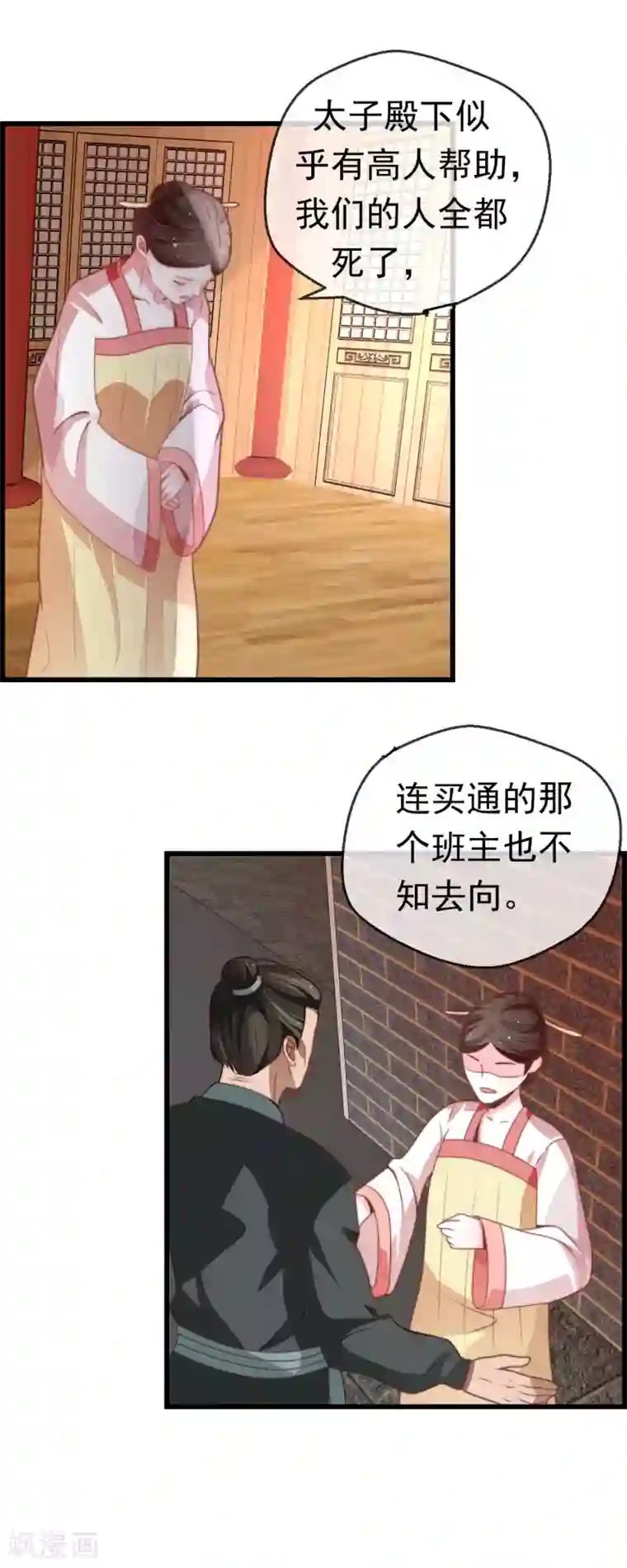 女帝贺兰第22话 心甘情愿帮你