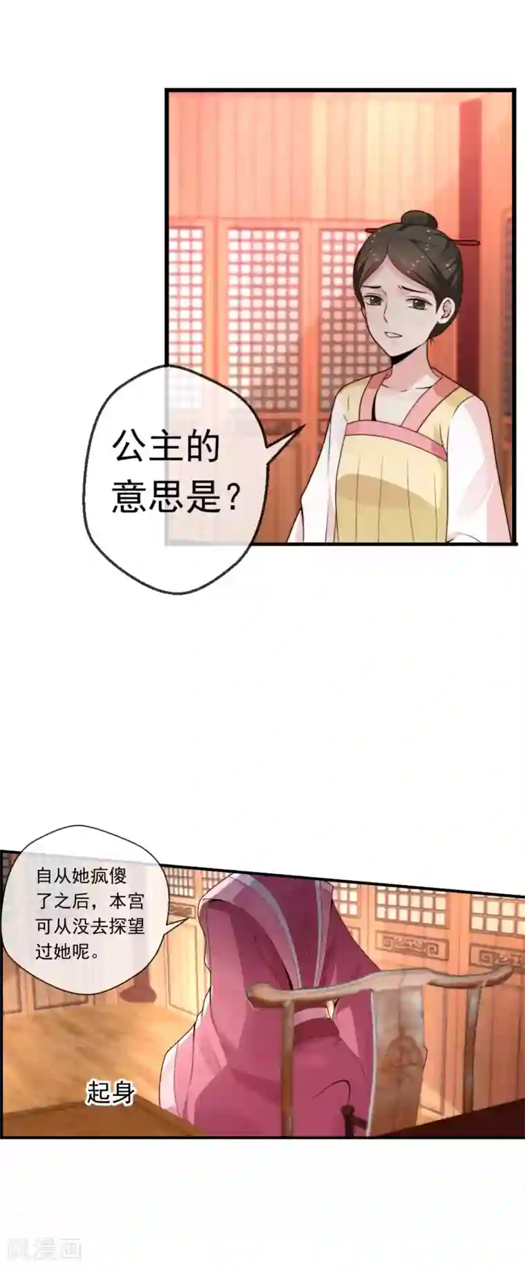 女帝贺兰第22话 心甘情愿帮你