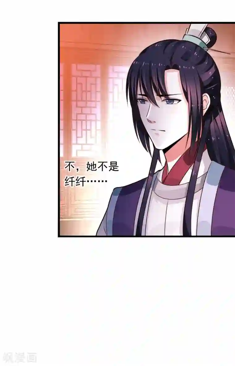 女帝贺兰第22话 心甘情愿帮你