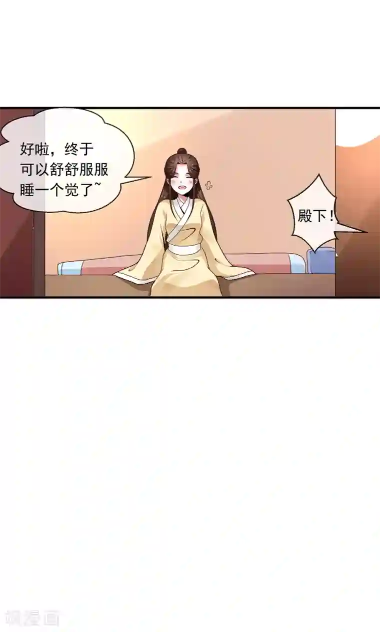 女帝贺兰第22话 心甘情愿帮你