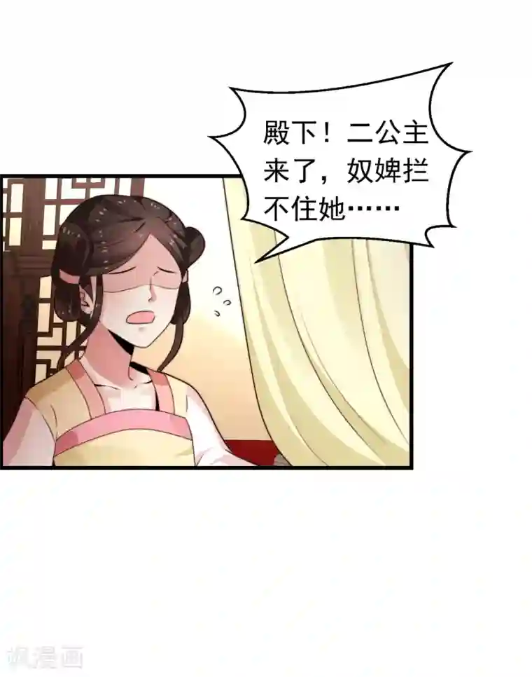 女帝贺兰第22话 心甘情愿帮你