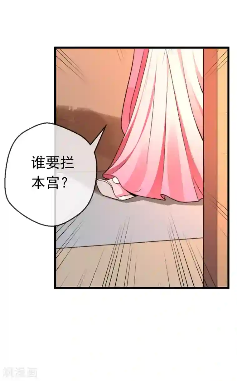 女帝贺兰第22话 心甘情愿帮你