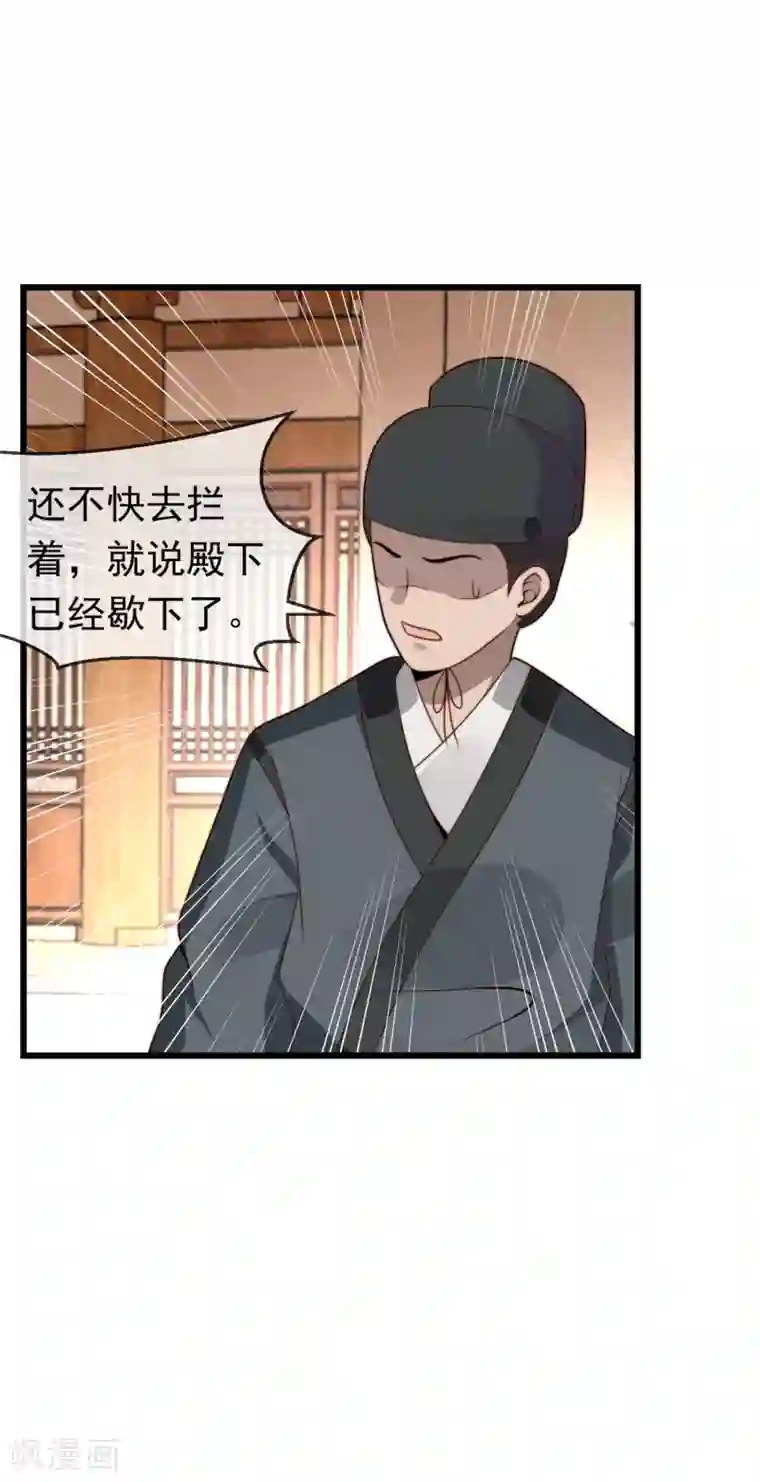 女帝贺兰第22话 心甘情愿帮你