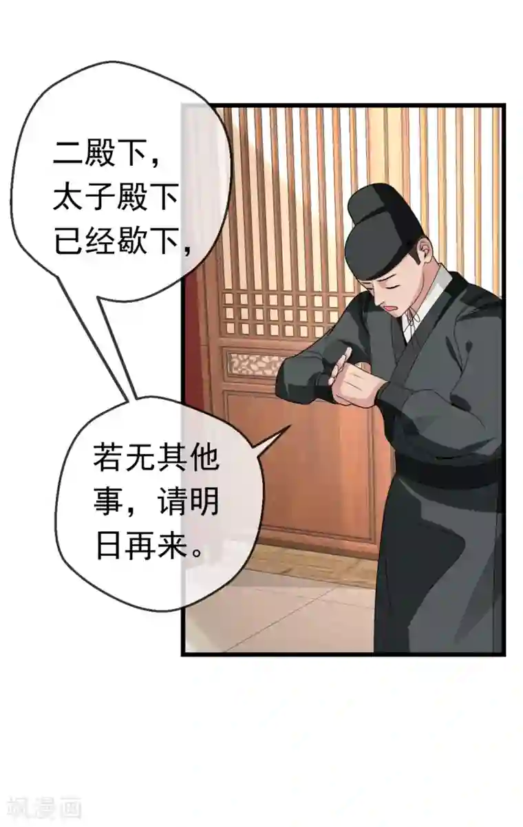 女帝贺兰第22话 心甘情愿帮你