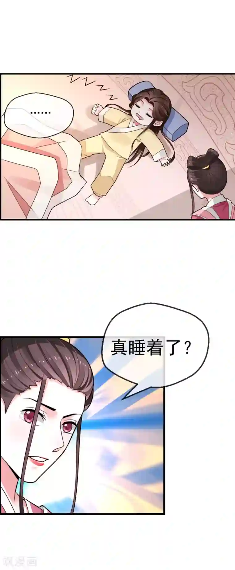 女帝贺兰第22话 心甘情愿帮你