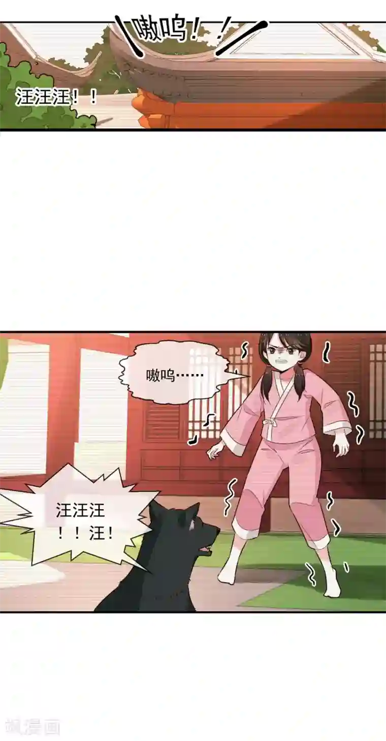 女帝贺兰第22话 心甘情愿帮你