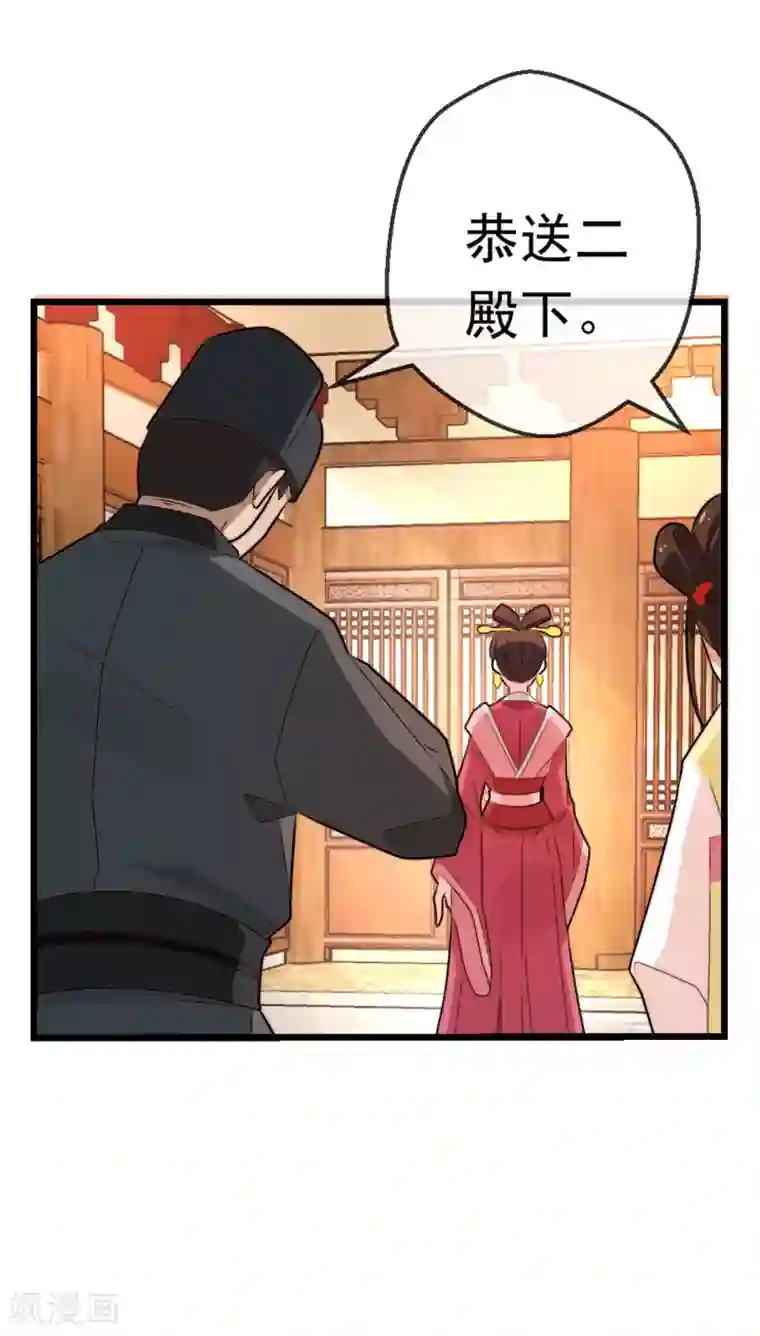 女帝贺兰第22话 心甘情愿帮你