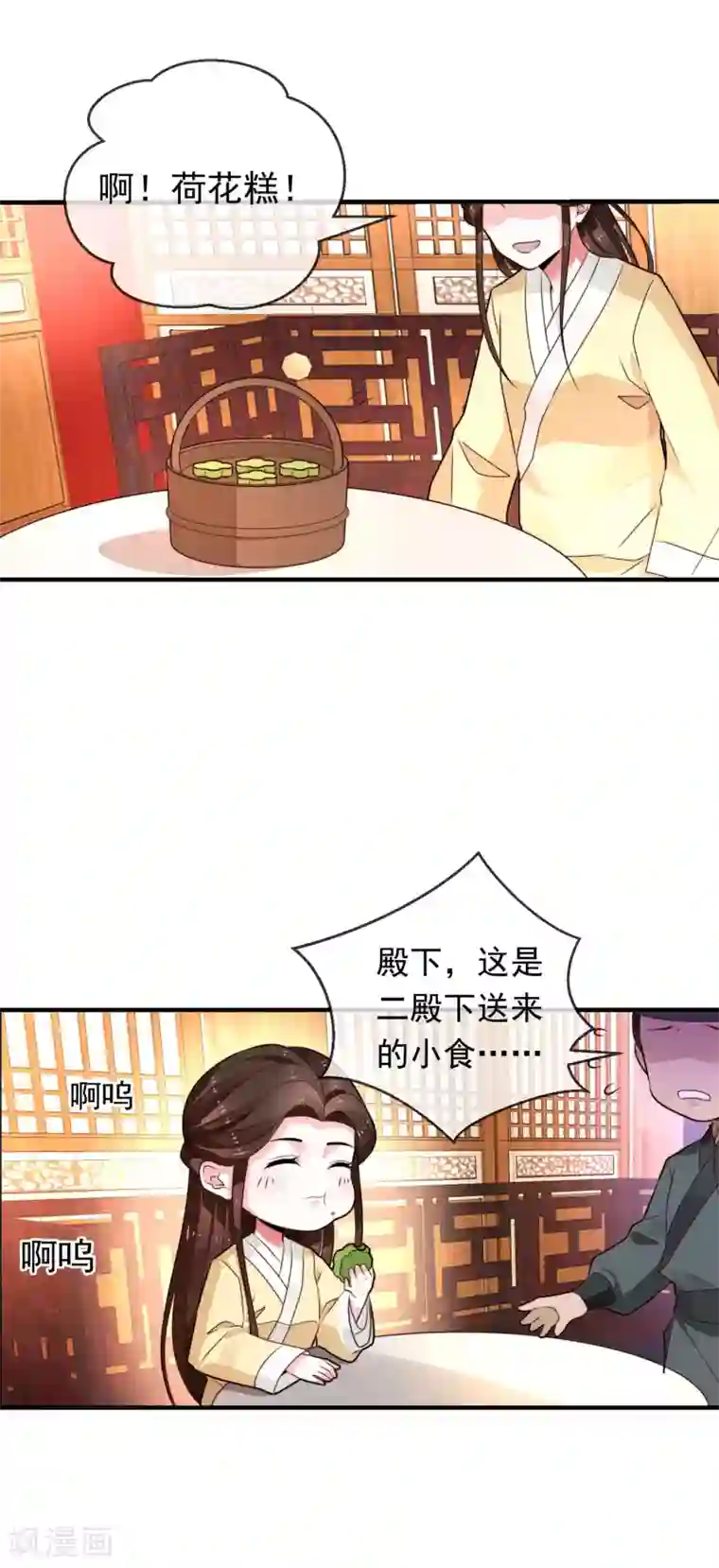 女帝贺兰第22话 心甘情愿帮你