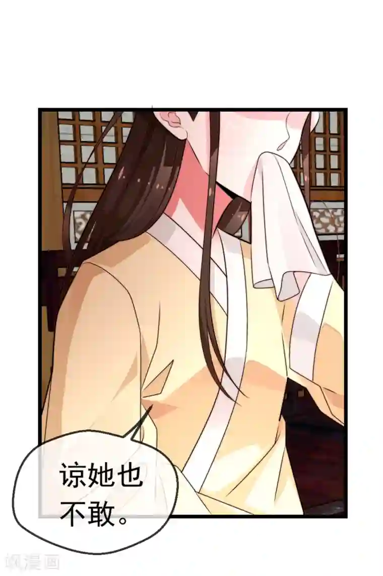 女帝贺兰第22话 心甘情愿帮你