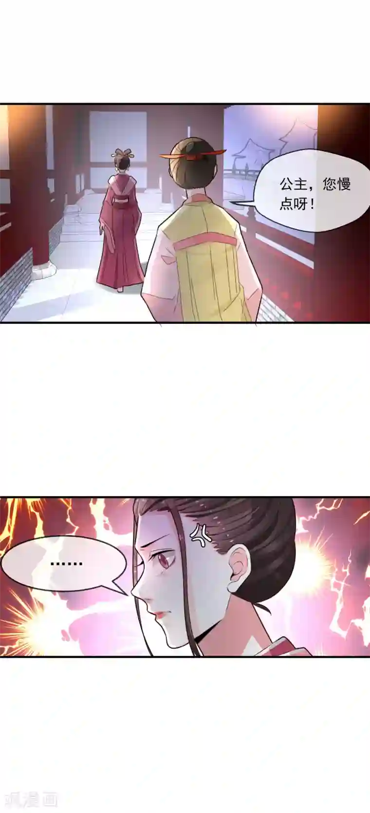 女帝贺兰第22话 心甘情愿帮你