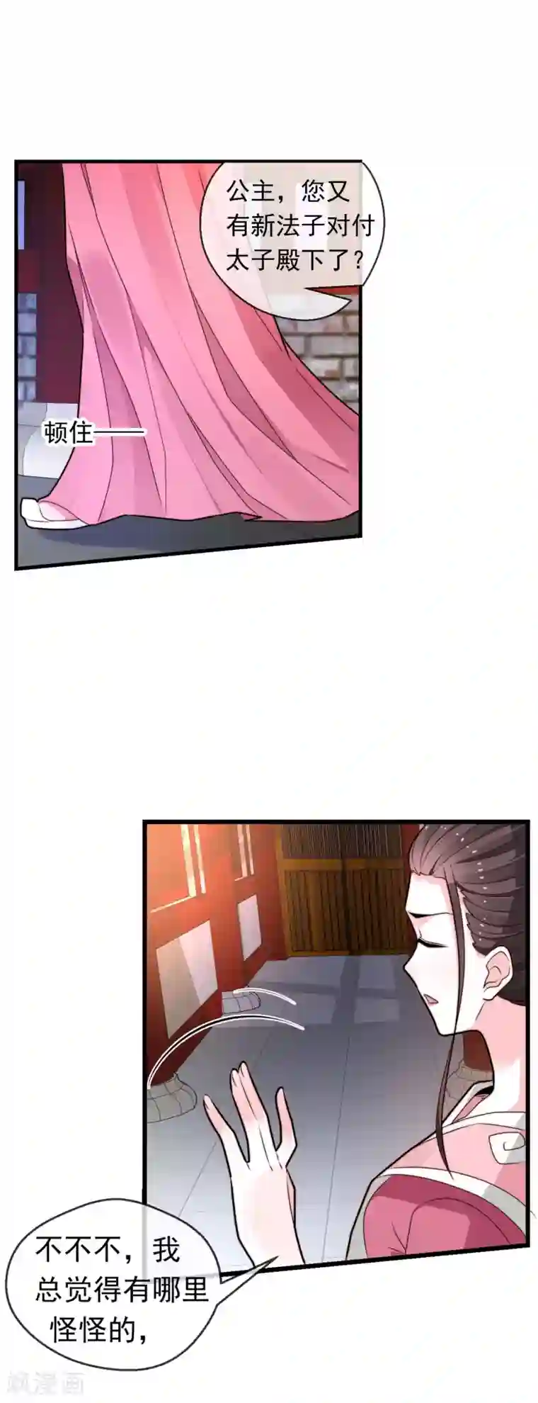 女帝贺兰第22话 心甘情愿帮你