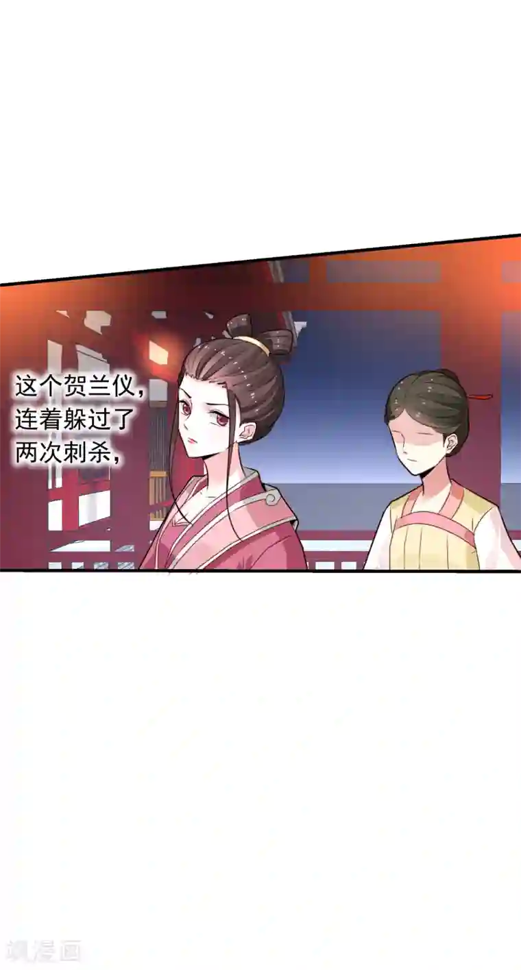 女帝贺兰第22话 心甘情愿帮你