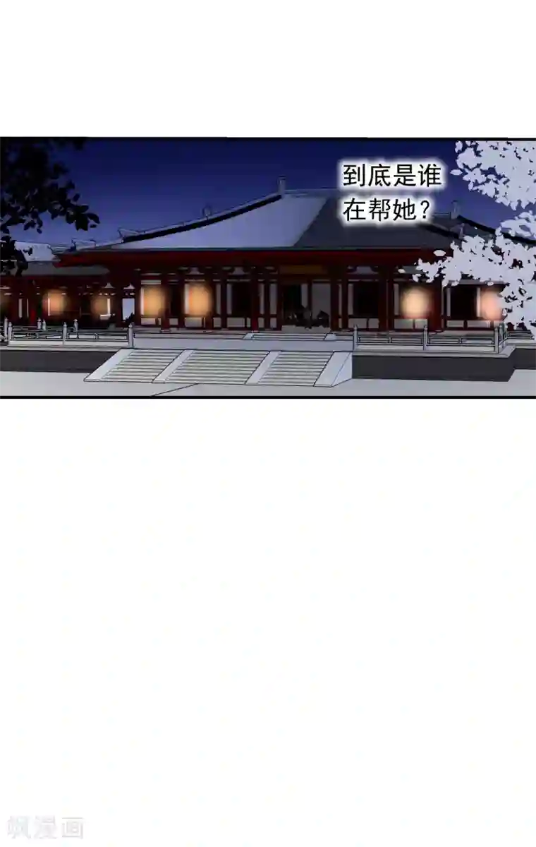 女帝贺兰第22话 心甘情愿帮你