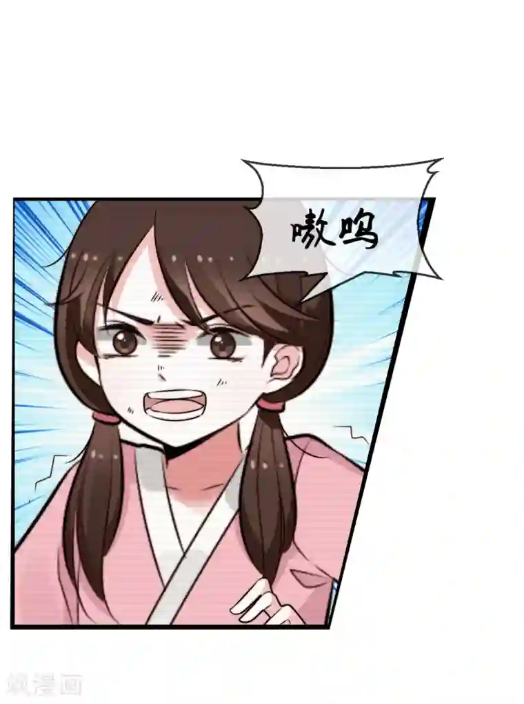 女帝贺兰第22话 心甘情愿帮你