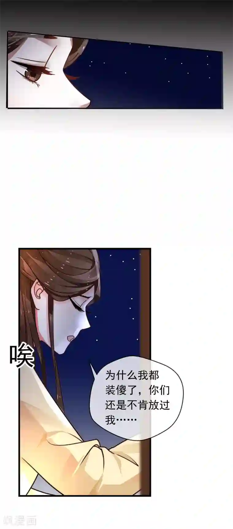 女帝贺兰第22话 心甘情愿帮你