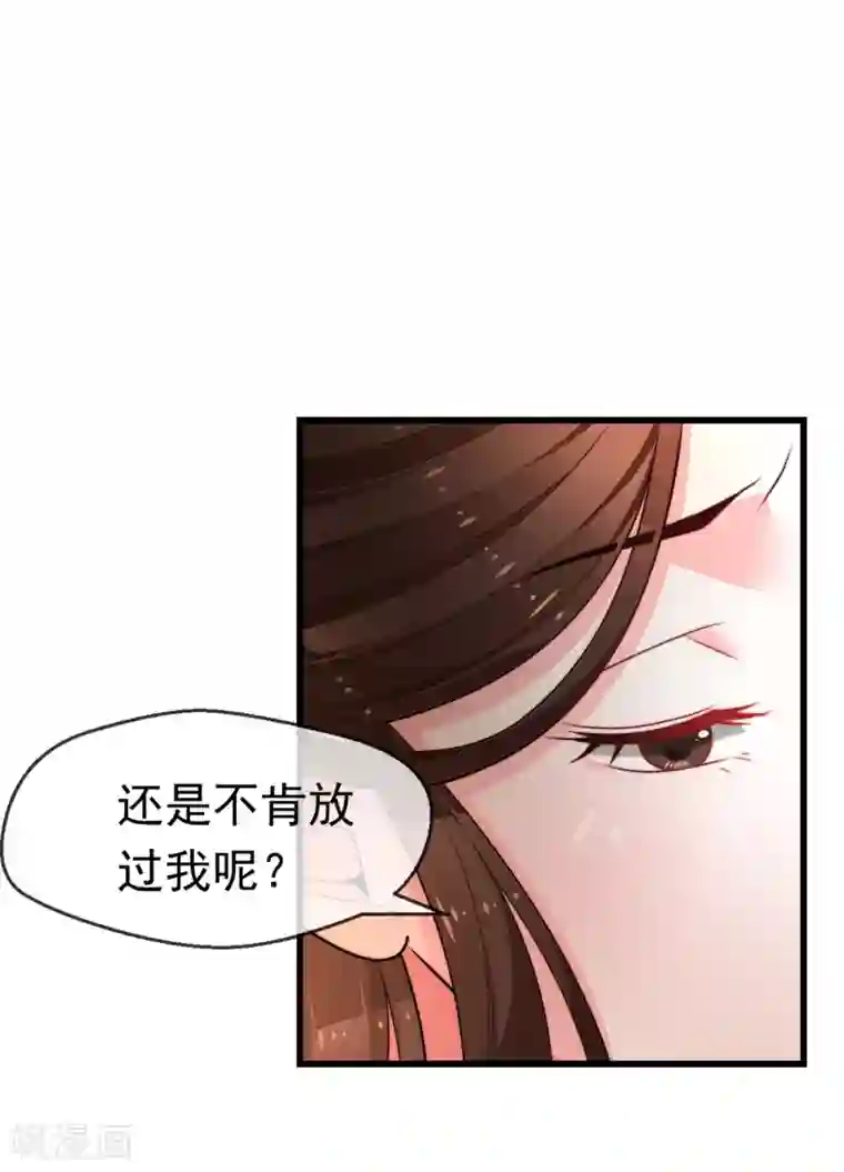 女帝贺兰第22话 心甘情愿帮你