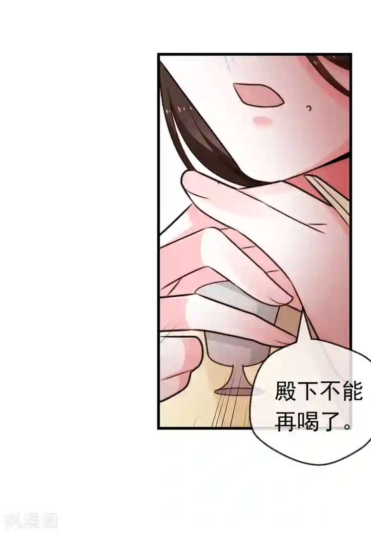 女帝贺兰第22话 心甘情愿帮你