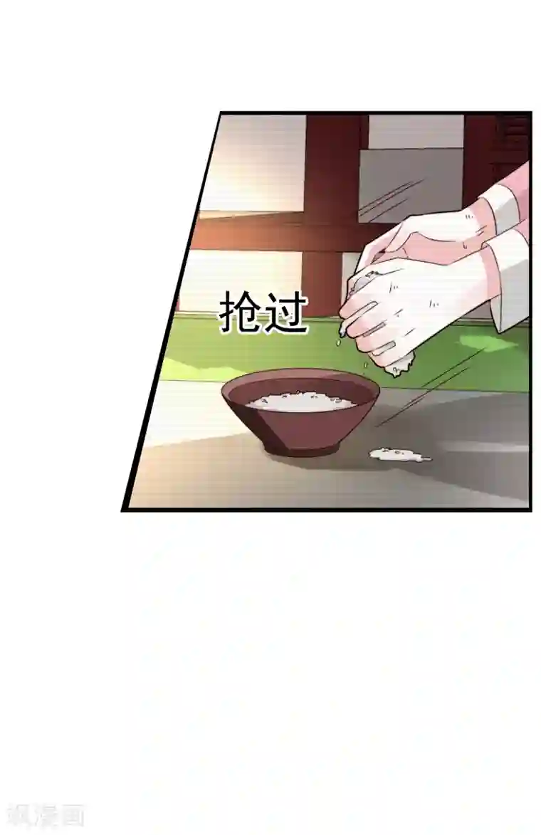 女帝贺兰第22话 心甘情愿帮你