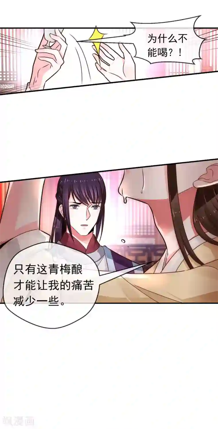 女帝贺兰第22话 心甘情愿帮你