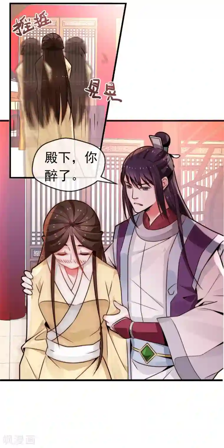 女帝贺兰第22话 心甘情愿帮你