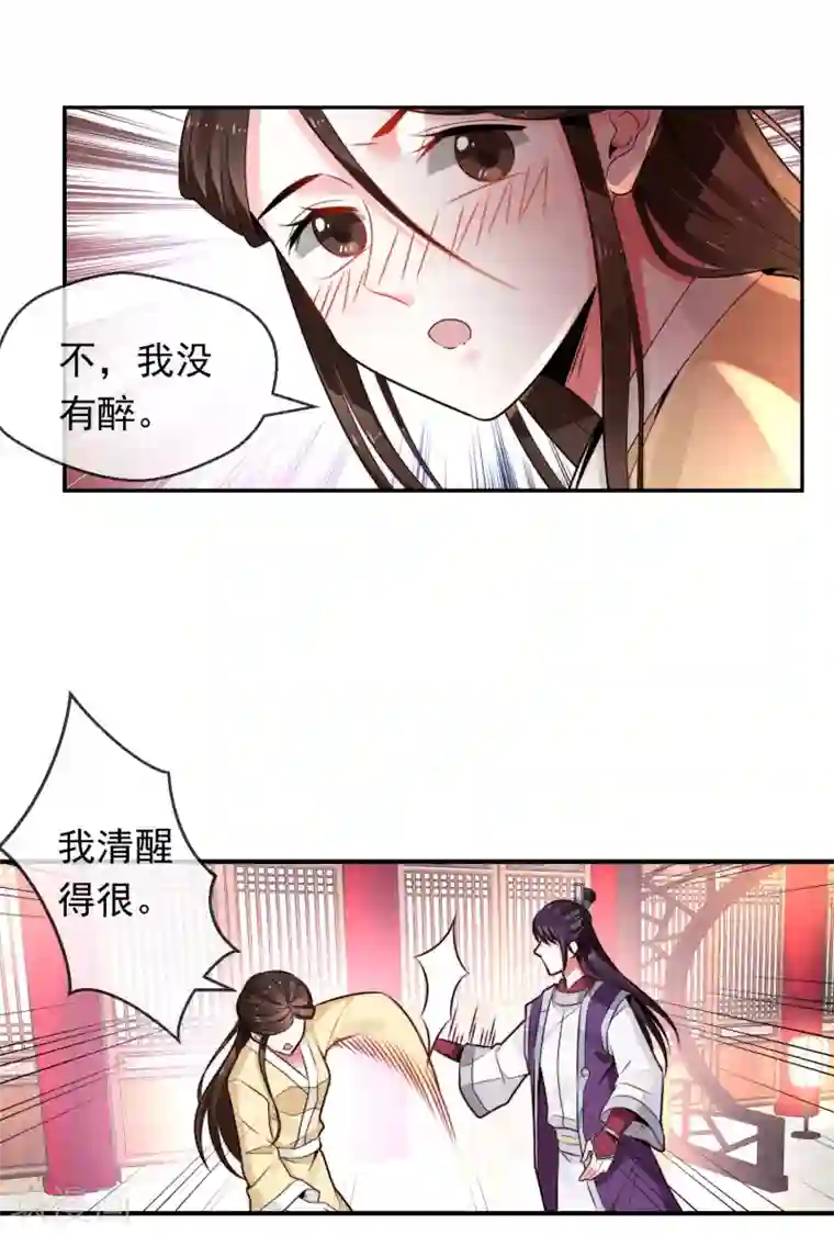 女帝贺兰第22话 心甘情愿帮你