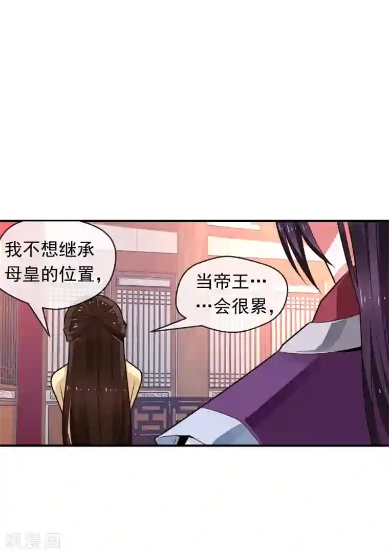 女帝贺兰第22话 心甘情愿帮你