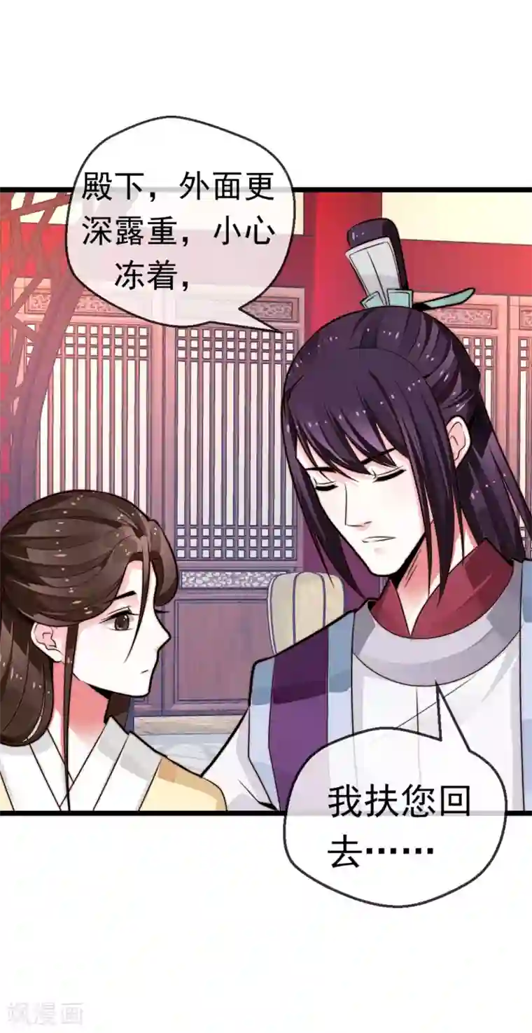 女帝贺兰第22话 心甘情愿帮你