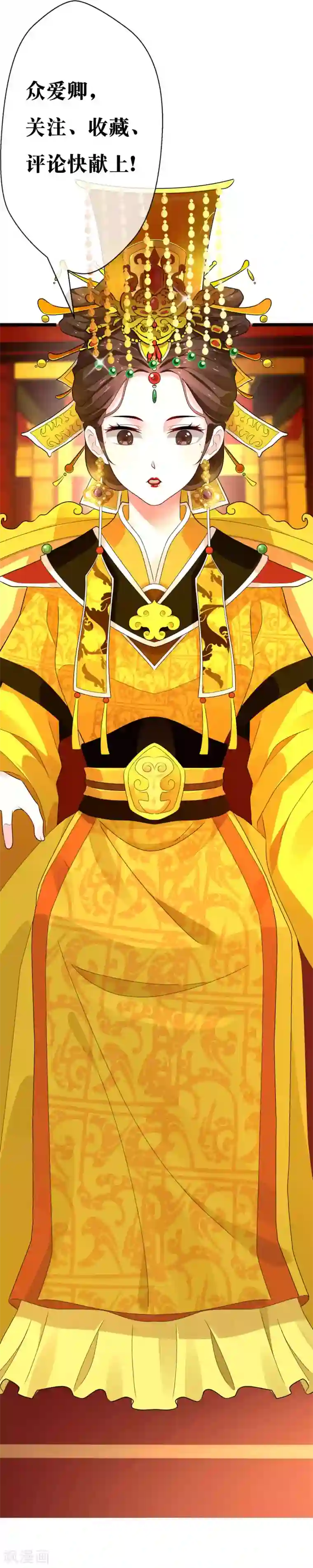 女帝贺兰第22话 心甘情愿帮你