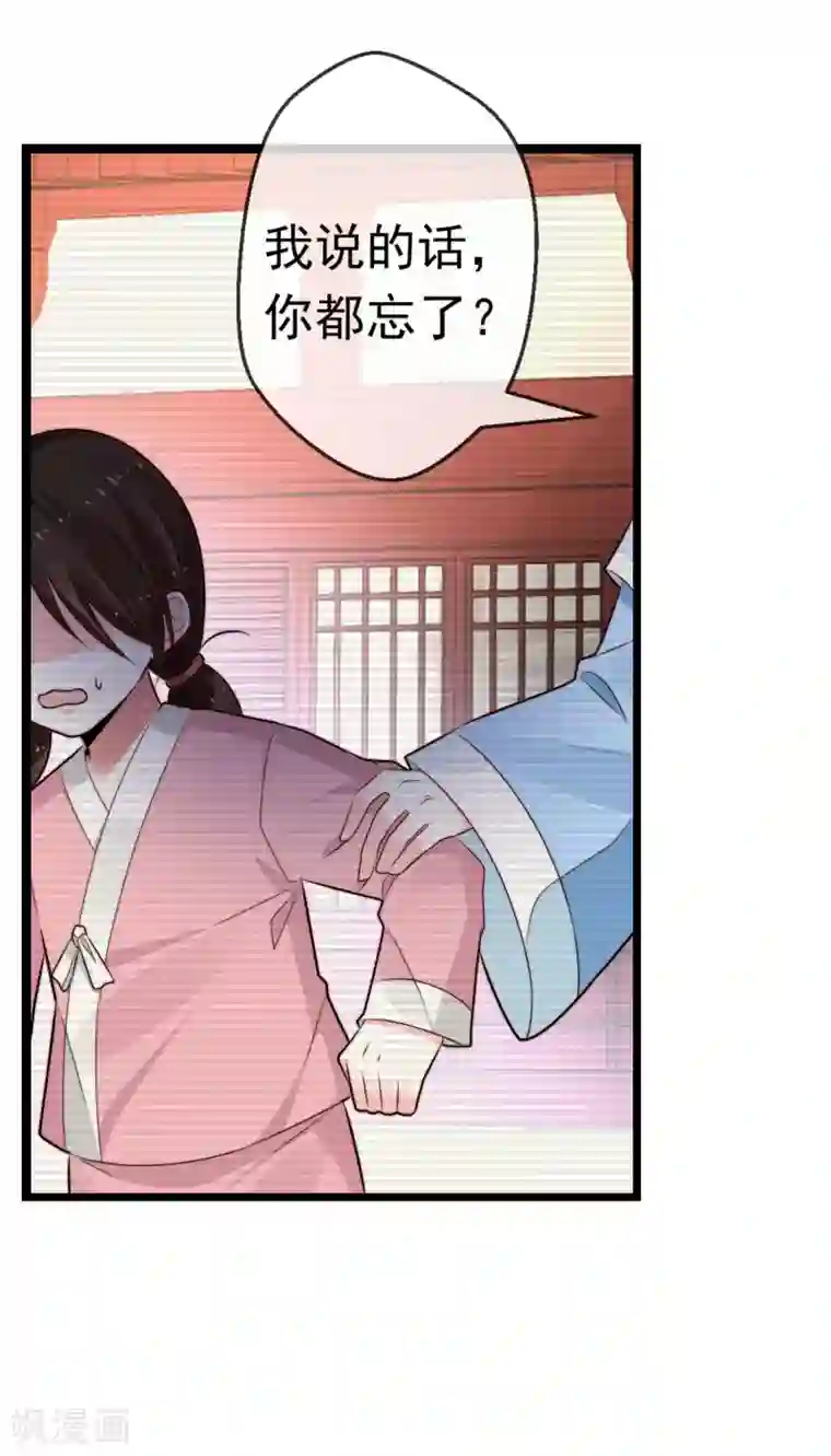 女帝贺兰第22话 心甘情愿帮你