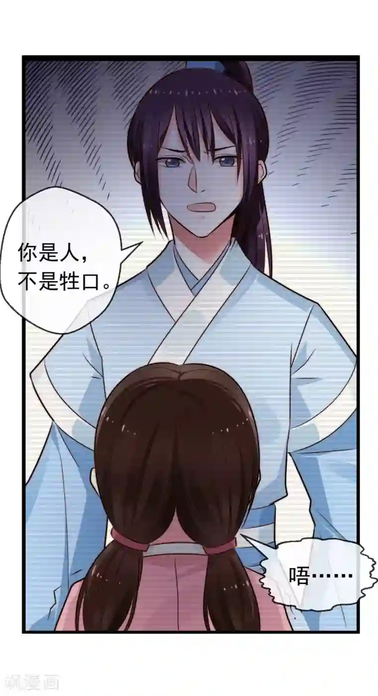 女帝贺兰第22话 心甘情愿帮你