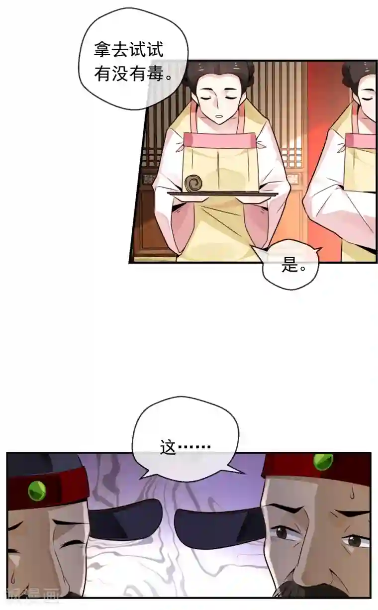 女帝贺兰最终话 诈死逃脱