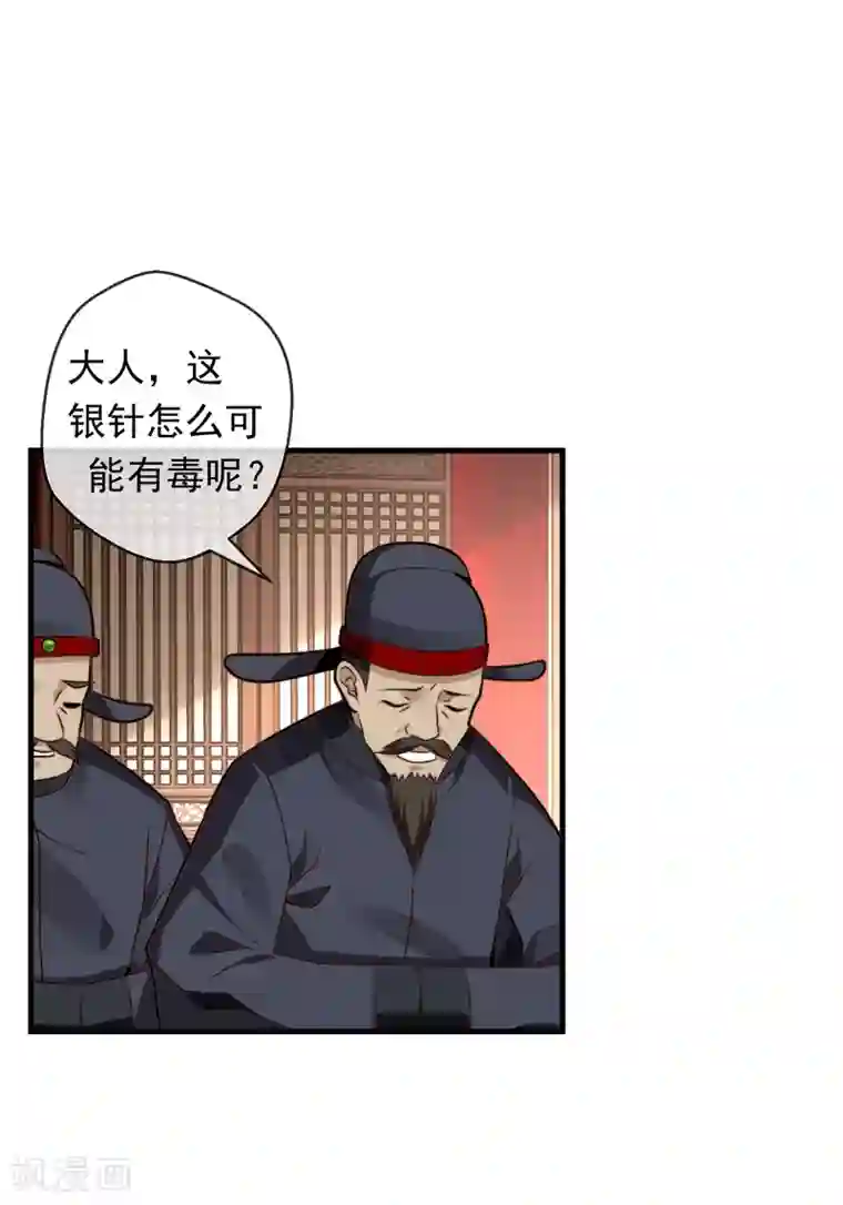 女帝贺兰最终话 诈死逃脱