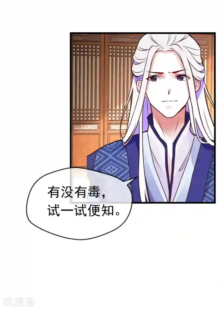 女帝贺兰最终话 诈死逃脱