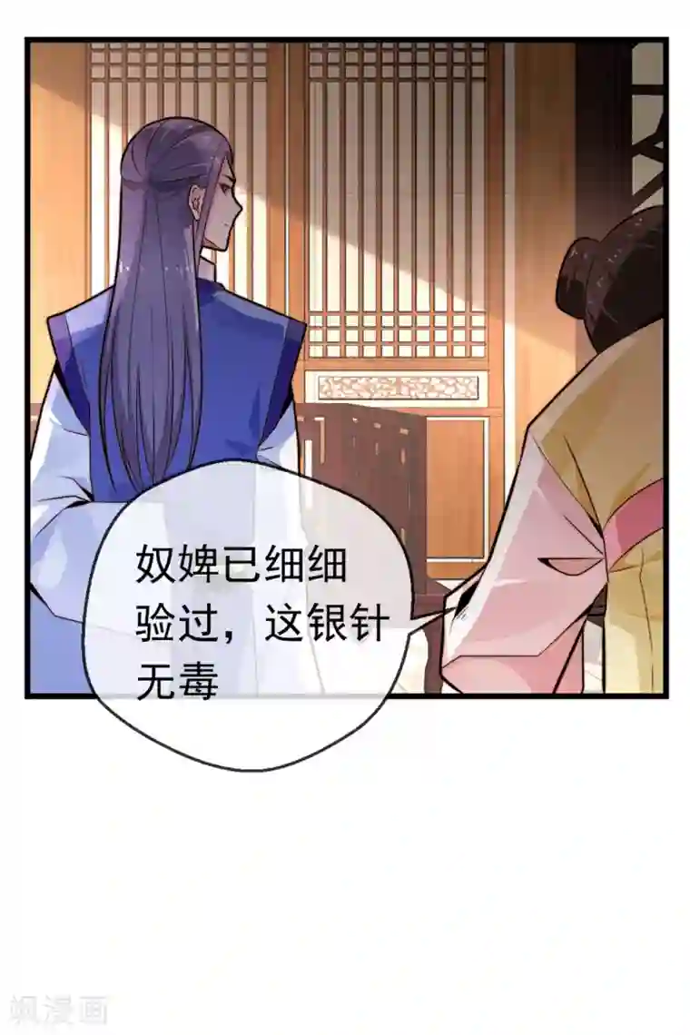 女帝贺兰最终话 诈死逃脱