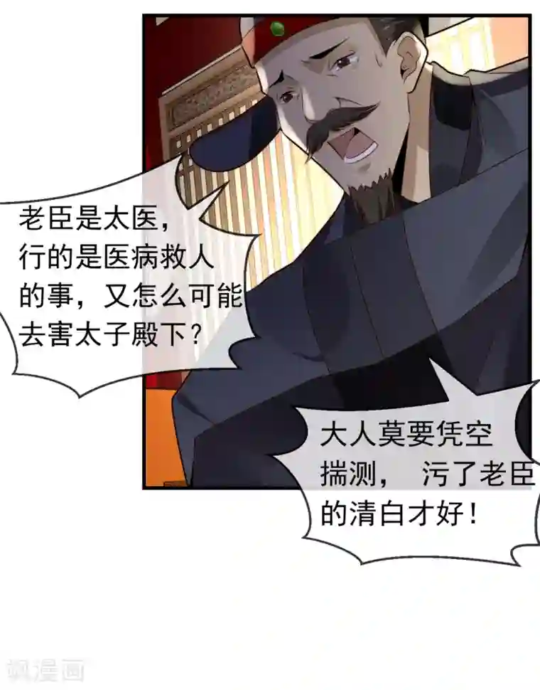 女帝贺兰最终话 诈死逃脱