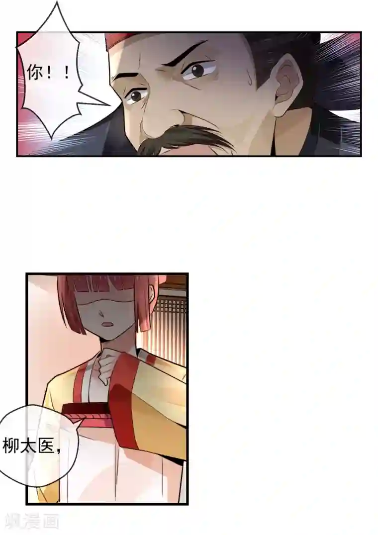 女帝贺兰最终话 诈死逃脱