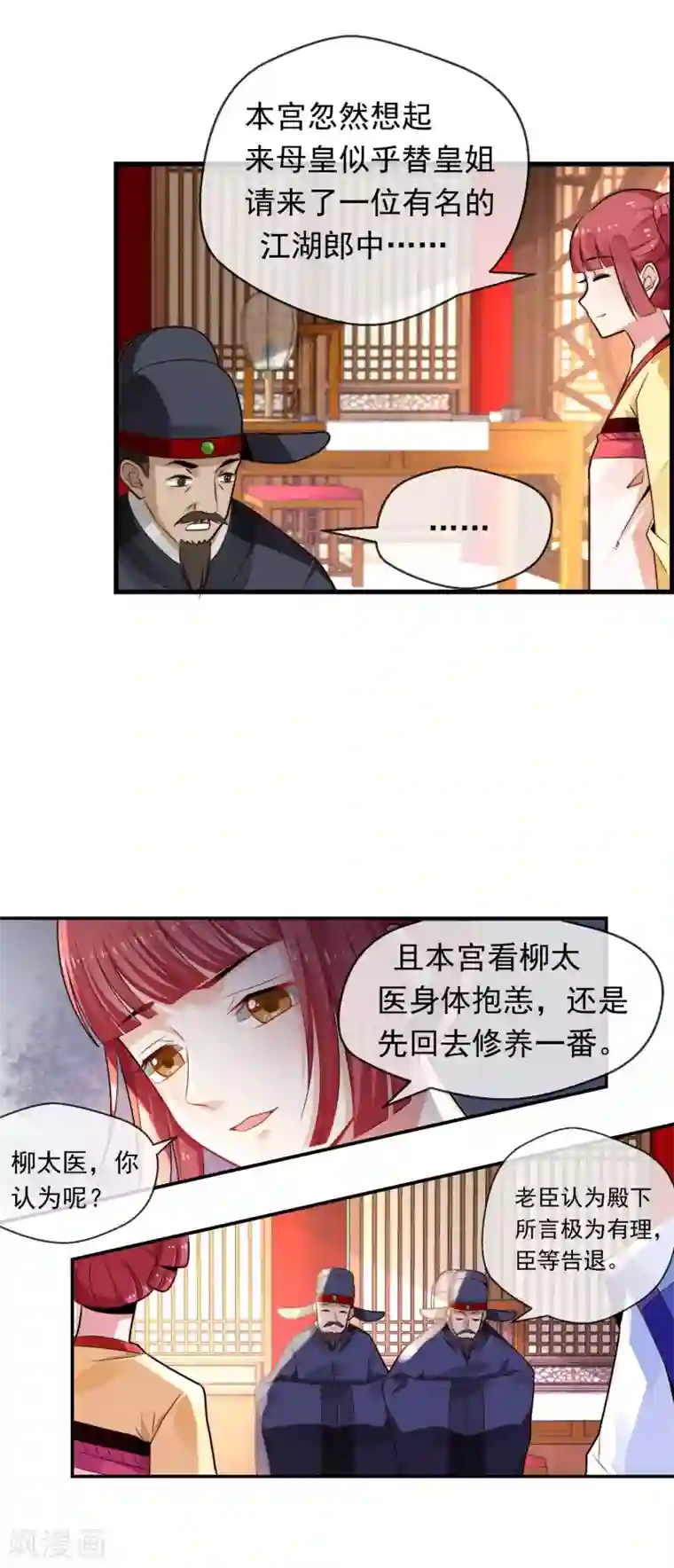 女帝贺兰最终话 诈死逃脱