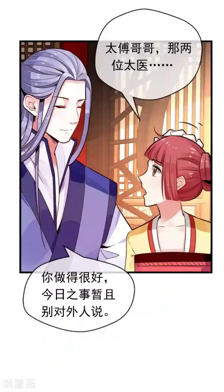 女帝贺兰最终话 诈死逃脱