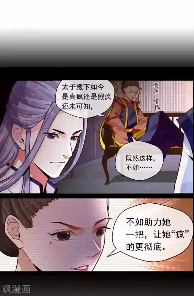 女帝贺兰最终话 诈死逃脱