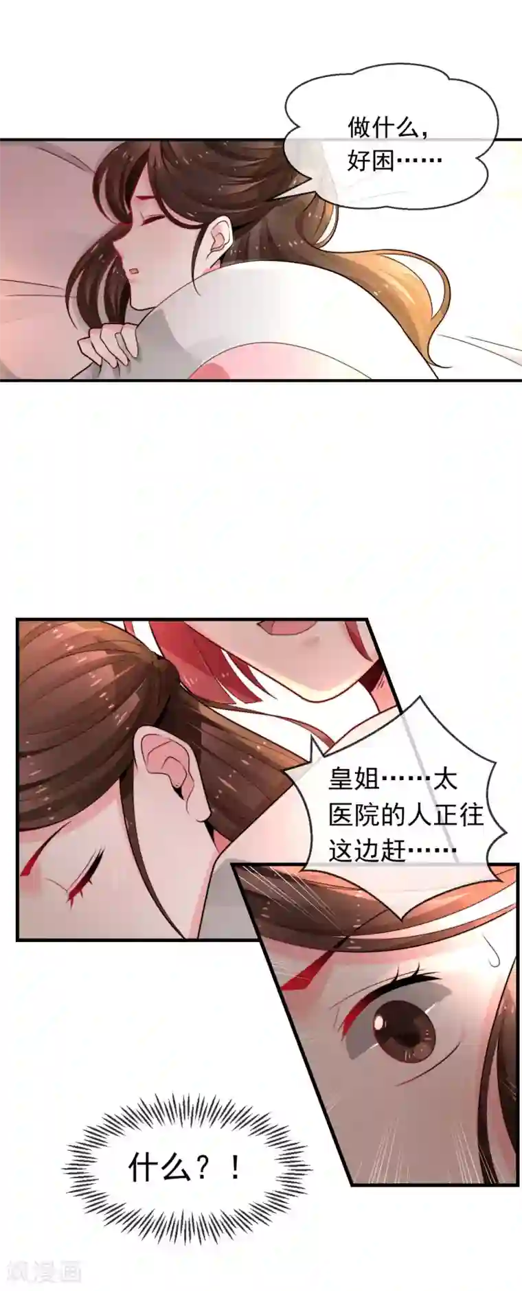 女帝贺兰最终话 诈死逃脱