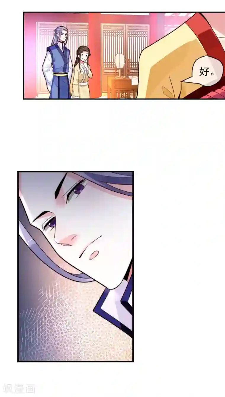 女帝贺兰最终话 诈死逃脱