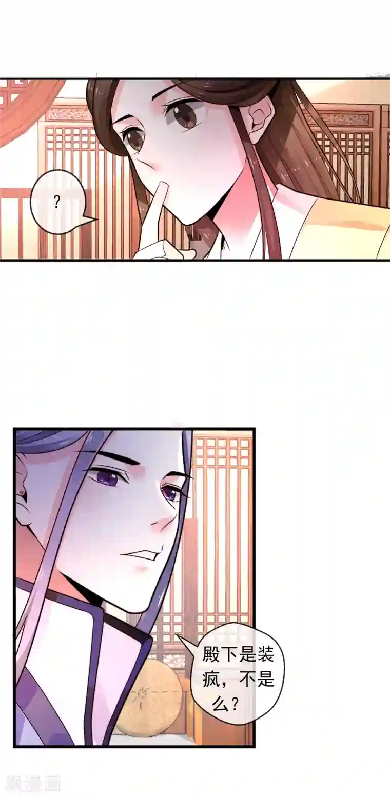 女帝贺兰最终话 诈死逃脱