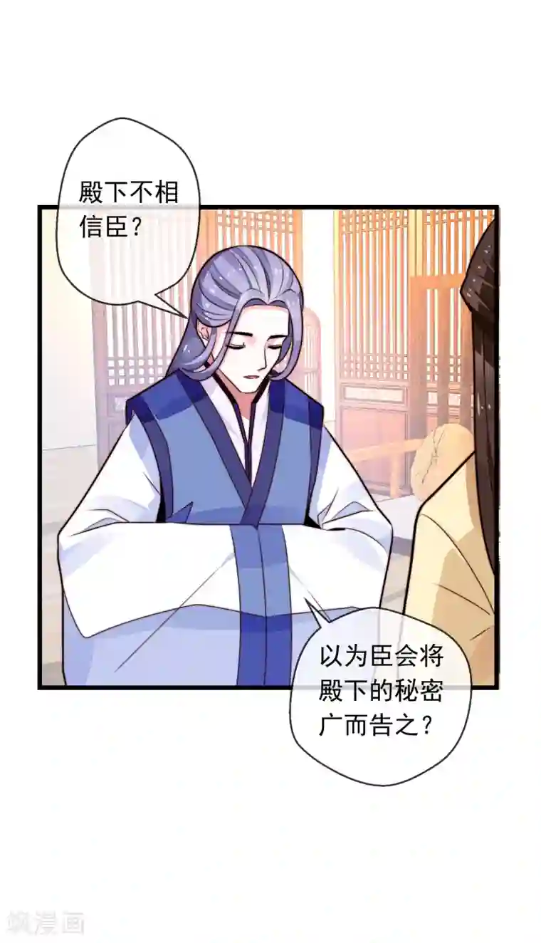 女帝贺兰最终话 诈死逃脱