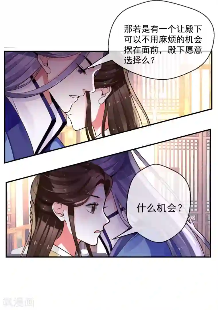 女帝贺兰最终话 诈死逃脱