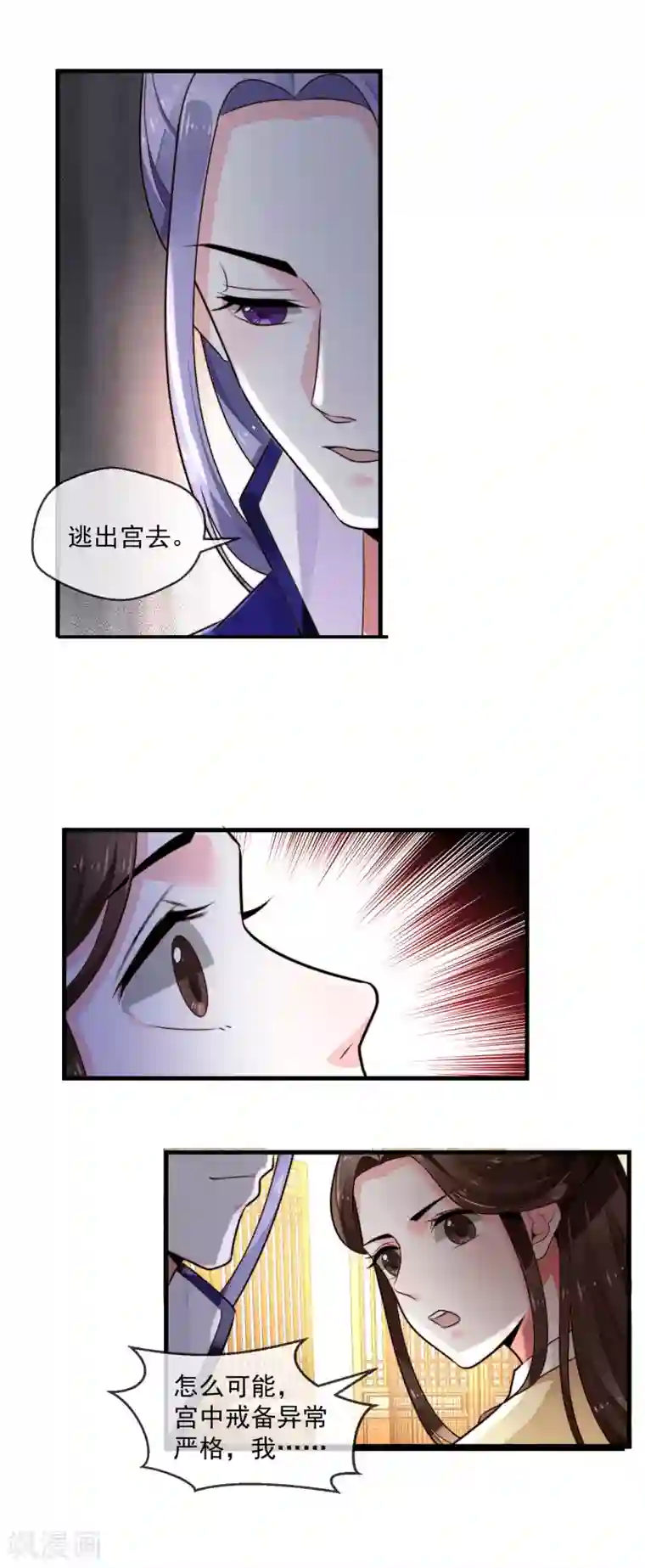 女帝贺兰最终话 诈死逃脱