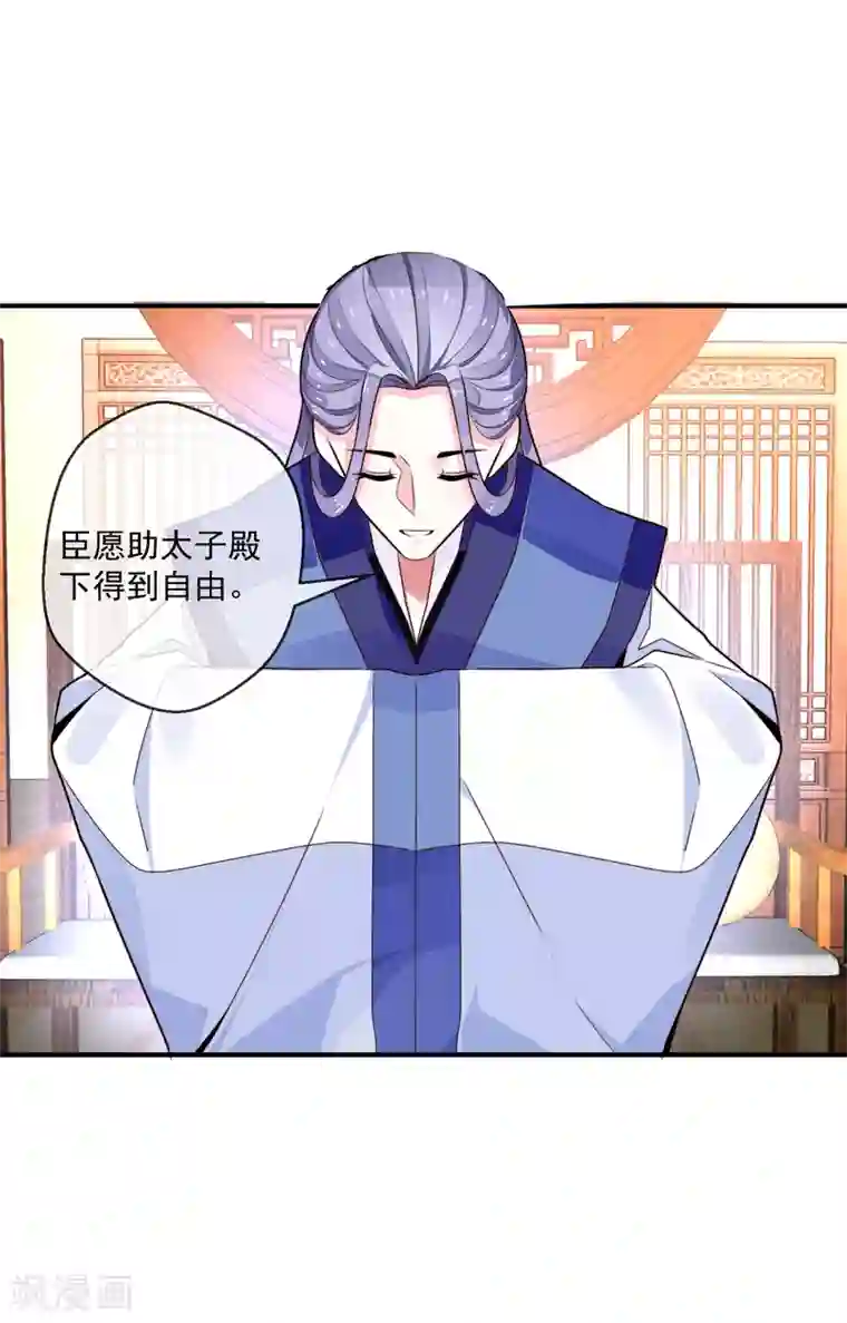 女帝贺兰最终话 诈死逃脱